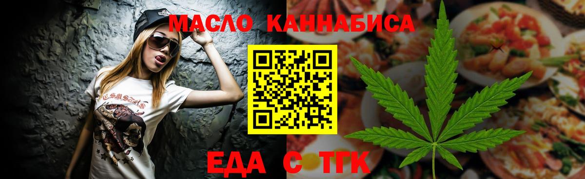 Первоуральск  Canna-Cookies марихуана  Вход с VPN 