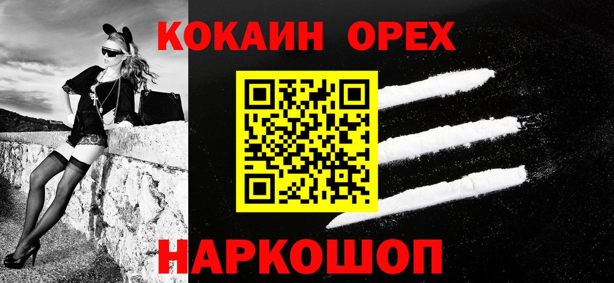 Кокаин  Вход с VPN  Кокаин Колумбийский  Первоуральск  Cocaine Fish Scale 