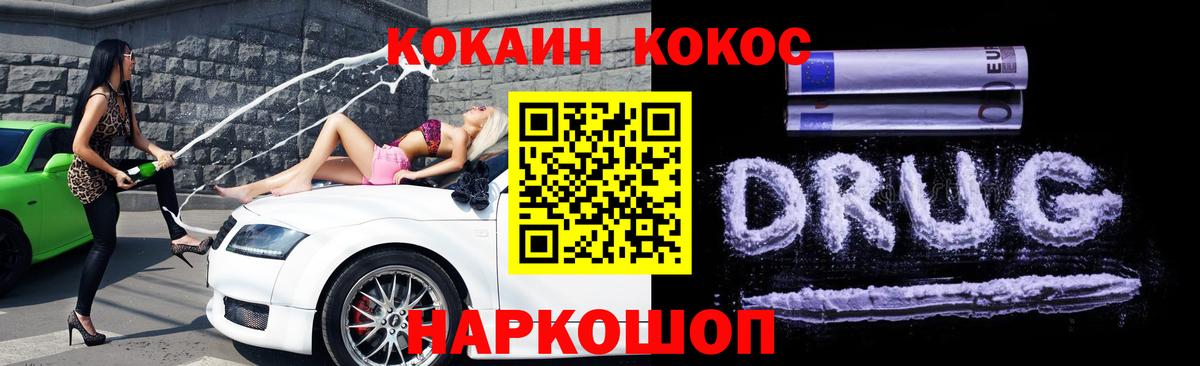Cocaine Эквадор Первоуральск