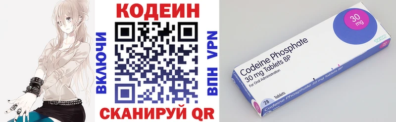 Кодеин Purple Drank  Первоуральск 