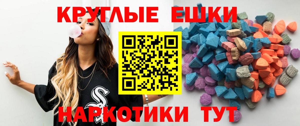 Экстази 250 мг  Вход с VPN  Первоуральск  Ecstasy 99% 