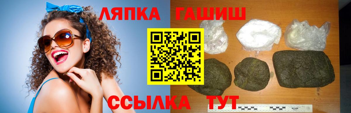 Гашиш Premium  Вход с VPN  ГАШИШ  Первоуральск 
