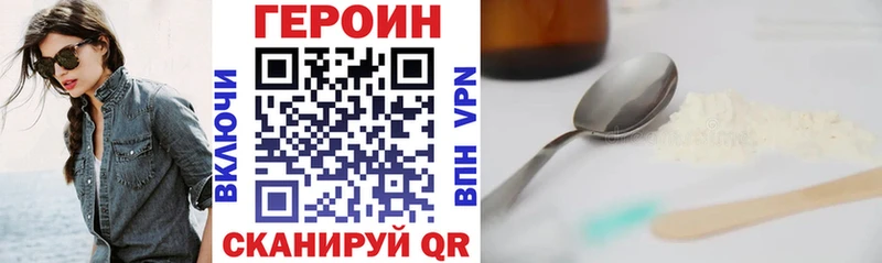 ГЕРОИН VHQ цены Первоуральск
