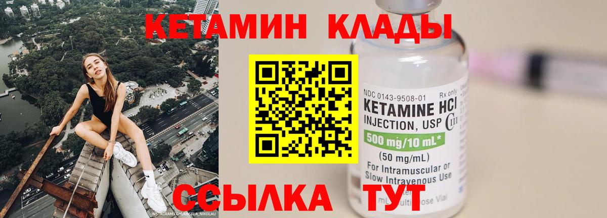 КЕТАМИН VHQ  КЕТАМИН VHQ  Первоуральск  Вход с VPN 