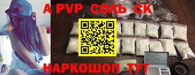 a pvp Новозыбков