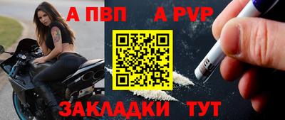 альфа пвп Новодвинск