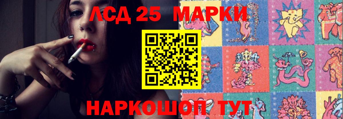 LSD-25 экстази ecstasy Первоуральск