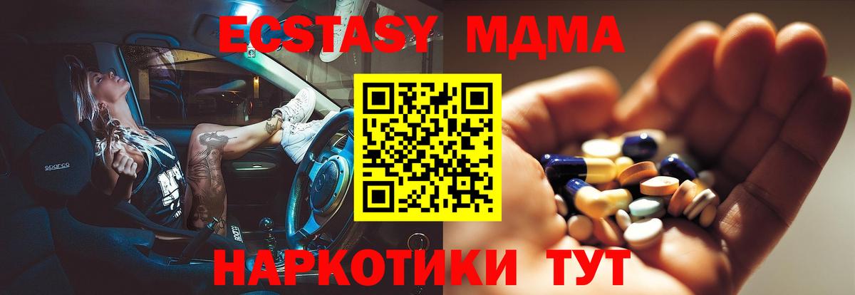 Первоуральск  MDMA кристаллы  MDMA  Вход с VPN  MDMA Molly 