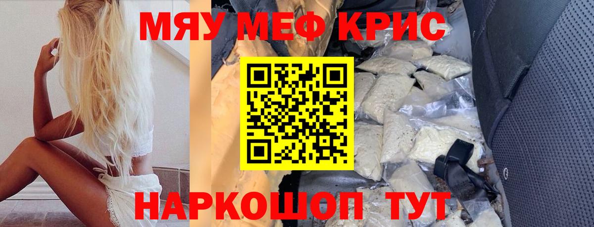 Первоуральск  Меф  Вход с VPN  Меф мяу мяу  МЕФ кристаллы 