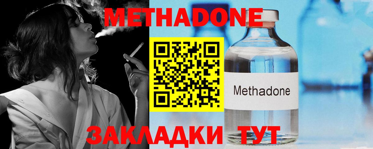 МЕГА как войти  МЕТАДОН белоснежный  Вход с VPN  Метадон methadone  Первоуральск 
