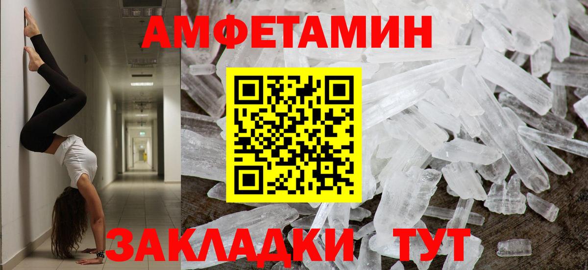 Первитин кристалл Первоуральск