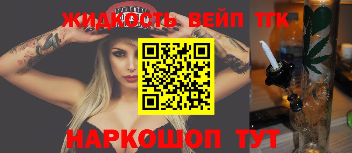 Дистиллят ТГК THC oil  Дистиллят ТГК вейп  Вход с VPN  Первоуральск 
