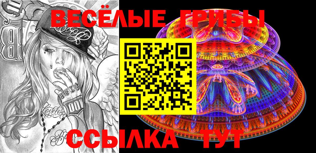 Первоуральск  Псилоцибиновые грибы Cubensis  Вход с VPN 