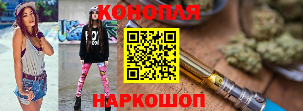 Бошки марихуана планчик  Вход с VPN  Бошки марихуана AK-47  Первоуральск  Каннабис SATIVA & INDICA 